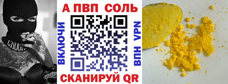 Alfa_PVP СК КРИС  где купить наркотик  Щёлкино 