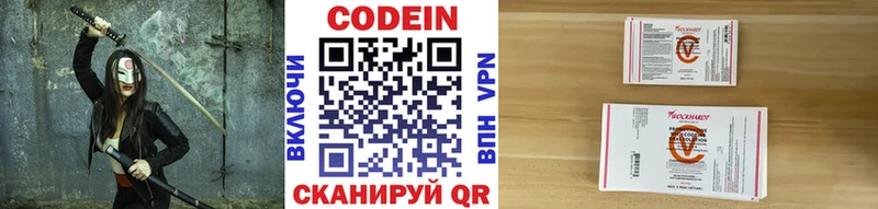 Codein напиток Lean (лин) площадка телеграм Щёлкино