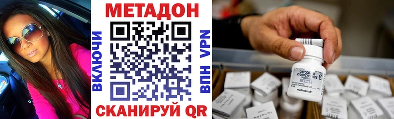 МЕТАДОН белоснежный Щёлкино
