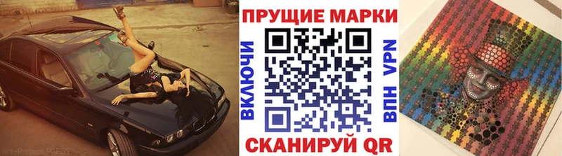Марки NBOMe 1,5мг  купить закладку  Щёлкино 